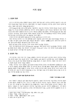 시의 심상 레포트-1