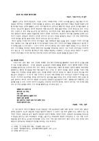 시의 심상 레포트-5