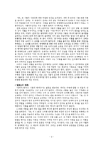 김춘수 시 연구-3
