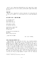 김춘수 시 연구-4