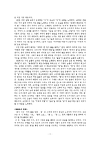 김춘수 시 연구-6