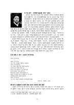 김영랑 시 연구-2