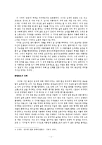 김영랑 시 연구-4