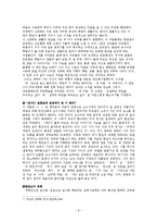 김영랑 시 연구-6