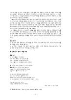 김영랑 시 연구-7