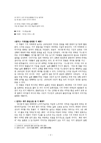 김광균 시 연구-2