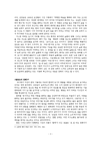 김광균 시 연구-3