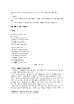 김광균 시 연구-4