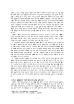 김광균 시 연구-5
