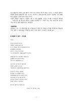 김광균 시 연구-7