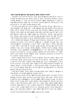 김광균 시 연구-8