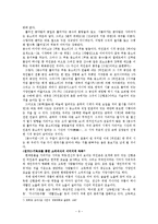 김광균 시 연구-9