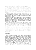 김광균 시 연구-10