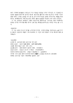 김광균 시 연구-11