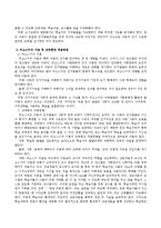 피아제와 비고스키 이론의 교육현장 적용방법 및 이에 대한 문제점과 보완점을 서술하세요.-3