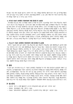 피아제와 비고스키 이론의 교육현장 적용방법 및 이에 대한 문제점과 보완점을 서술하세요.-4