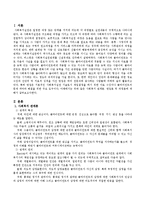 사회복지 관계론, 면접론, 과정론에 대해 논하시오.-2