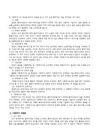 사회복지 관계론, 면접론, 과정론에 대해 논하시오.-4