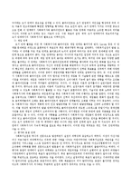 사회복지 관계론, 면접론, 과정론에 대해 논하시오.-5