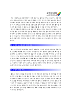 [국립암센터간호사자기소개서] 국립암센터간호사자기소개서 합격예문과 면접기출_국립암센터간호사자기소개서샘플_국립암센터간호사자기소개서예제_간호직자소서-3