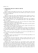 사회복지실천기술의 이해와 사회복지사의 기본자세에 대해 기술하시오.-3