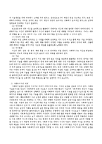 사회복지실천기술의 이해와 사회복지사의 기본자세에 대해 기술하시오.-4
