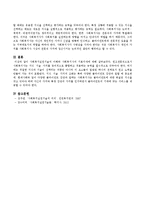사회복지실천기술의 이해와 사회복지사의 기본자세에 대해 기술하시오.-5