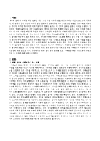 영화 존큐를 보고, 사회보장 혹은 사회보험의 주요영역과 그 의의에 대하여 생각해 보세오.-2
