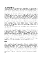 영화 존큐를 보고, 사회보장 혹은 사회보험의 주요영역과 그 의의에 대하여 생각해 보세오.-3