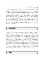 [공무원자기소개서] 최신 공무원 자기소개서 최종합격 예문_[공무원 실제 면접기출문제]_공무원자소서_공무원지원동기_공무원자기소개서합격샘플_공무원자소서합격예문_자기소개서공무원-2