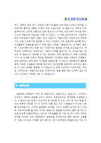 [7급공무원자기소개서] 7급공무원자기소개서 최종합격 예문_7급공무원자소서_공무원자기소개서_공무원자소서_공무원지원동기_공무원합격자기소개서_공무원합격자소서_7급공무원자기소개서합격샘플-2