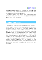 [7급공무원자기소개서] 7급공무원자기소개서 최종합격 예문_7급공무원자소서_공무원자기소개서_공무원자소서_공무원지원동기_공무원합격자기소개서_공무원합격자소서_7급공무원자기소개서합격샘플-3