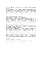 유아의 부모교육에서 교류분석이론(TA)에 대해 기술하시오.-2