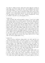 인권 레포트-3