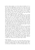 인권 레포트-4