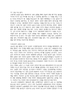 인권 레포트-5