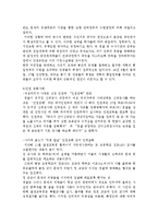 인권 레포트-6