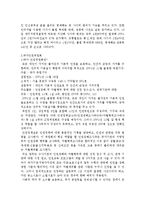 인권 레포트-7