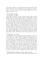 인권 레포트-8