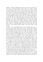 인권 레포트-9