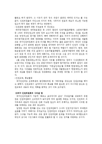 인권 레포트-11