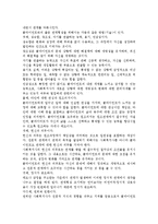 클라이언트와의 좋은 관계형성을 위한 방법(기술)을 서술하시오.-4