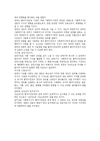 클라이언트와의 좋은 관계형성을 위한 방법(기술)을 서술하시오.-5