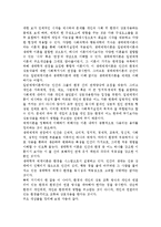 일반체계이론과 생태체계이론을 설명하고 그 차이를 비교하시오.-2