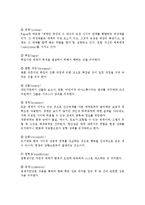 일반체계이론과 생태체계이론을 설명하고 그 차이를 비교하시오.-3