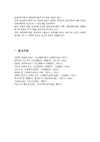 일반체계이론과 생태체계이론을 설명하고 그 차이를 비교하시오.-5