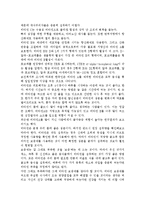 성장기 아동에게 필요한 비타민 복용 시 장점과 문제점을 기술하고 효과적으로 비타민을 섭취하기 위한 구체적인 실천방안을 서술하시오.-3