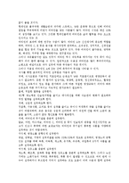성장기 아동에게 필요한 비타민 복용 시 장점과 문제점을 기술하고 효과적으로 비타민을 섭취하기 위한 구체적인 실천방안을 서술하시오.-4