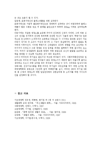 성장기 아동에게 필요한 비타민 복용 시 장점과 문제점을 기술하고 효과적으로 비타민을 섭취하기 위한 구체적인 실천방안을 서술하시오.-5