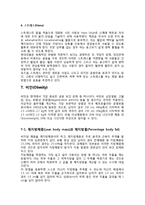[심혈관계질환]심혈관계 질환에 의한 주요건강문제-7